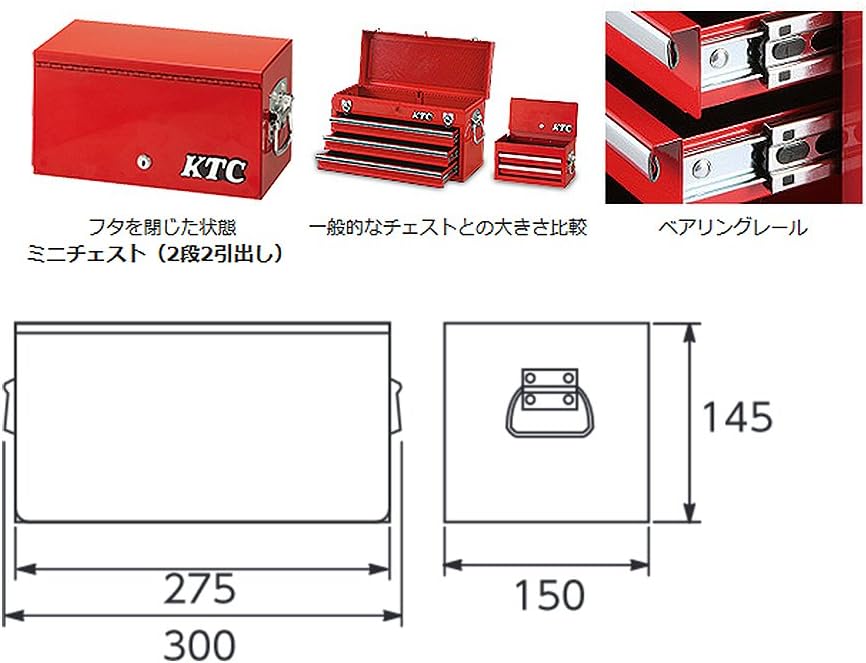 Kyoto Machine Tools (KTC) Mini Chest (2 Drawers, 2 Drawers) SKX0012