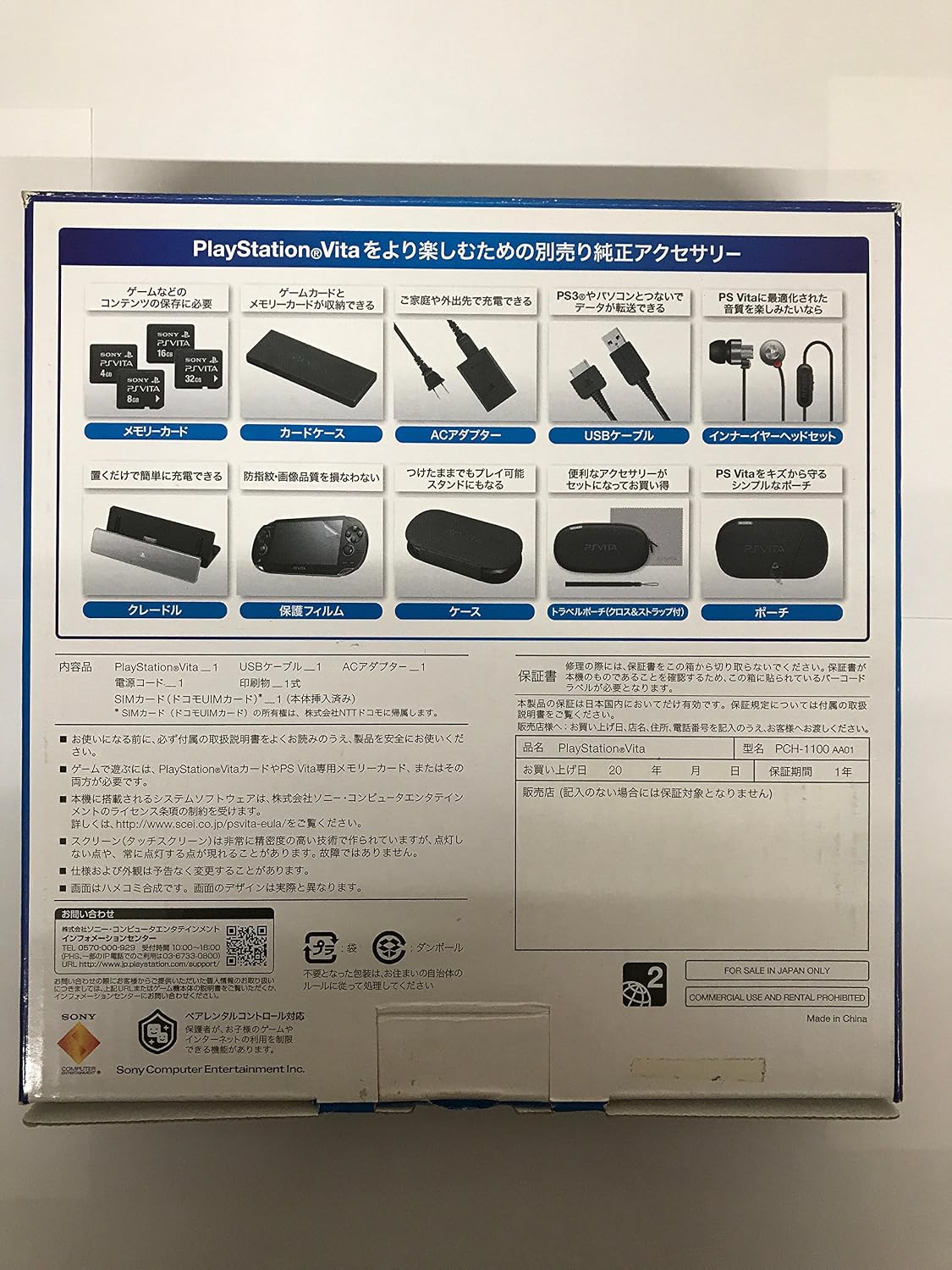PlayStation Vita 3G/Wi‐Fi Model Crystal Black [Japan Import]